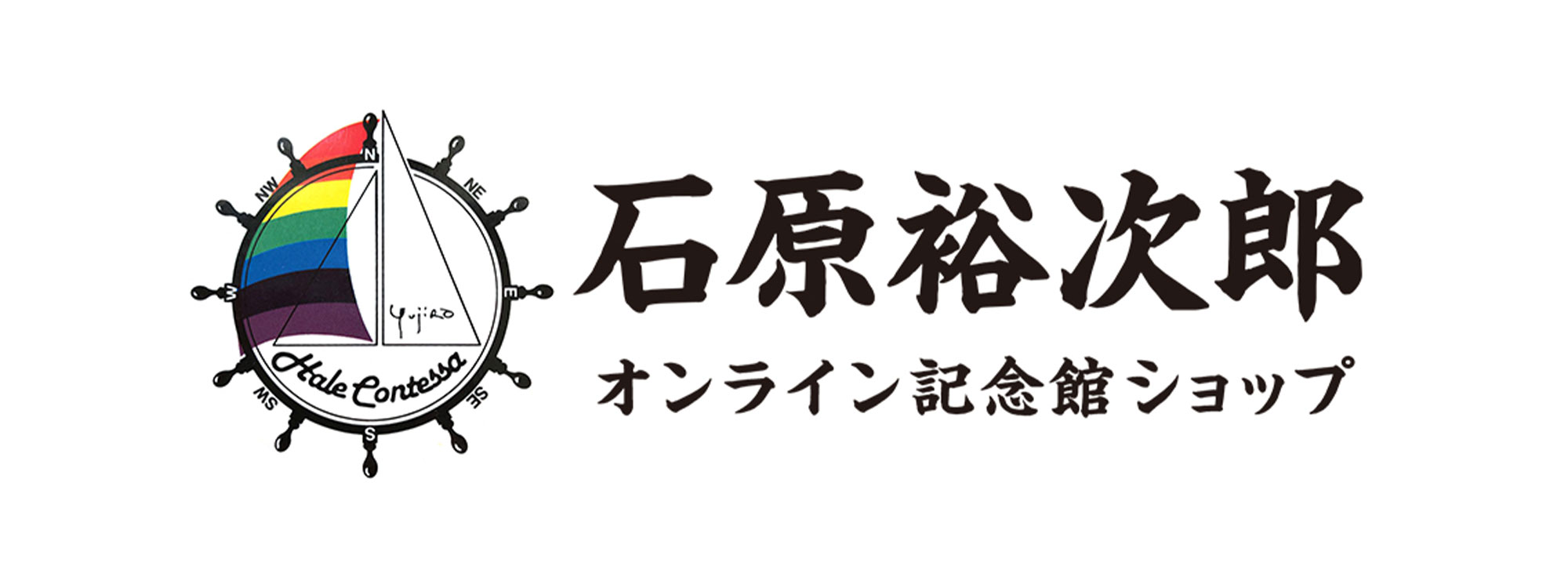 石原裕次郎オンライン記念館ショップ